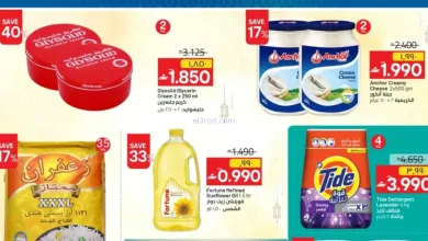 عروض مسقط هايبرماركت عمان|5 حتى 14-3-2026 el3rod.com00001