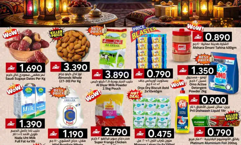 عروض ك إم والصفا عمان|رائعة|5 حتى 8-3-2026 el3rod.com00001