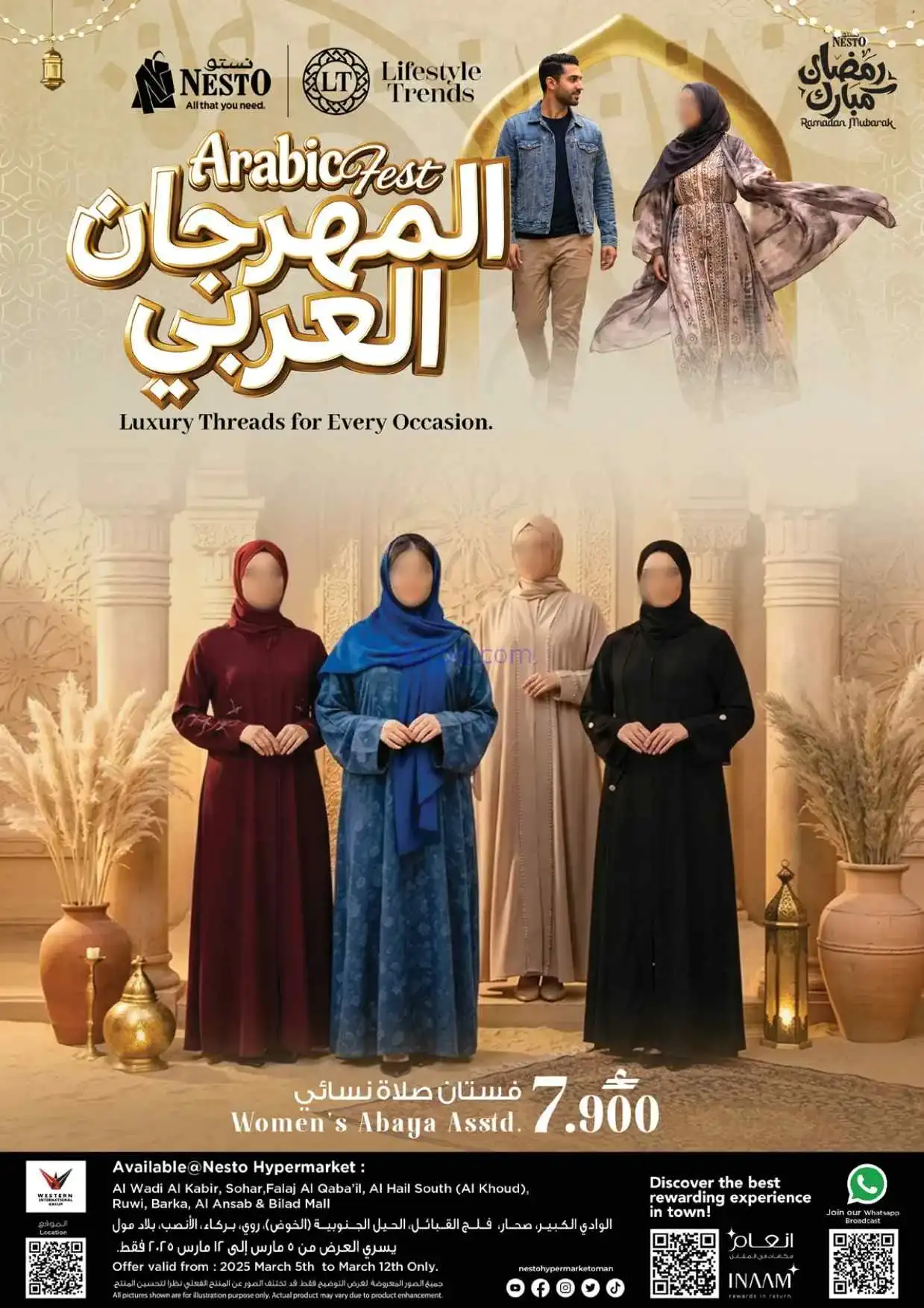 عروض نستو عمان|المهرجان العربي|حتى 12-3-2026