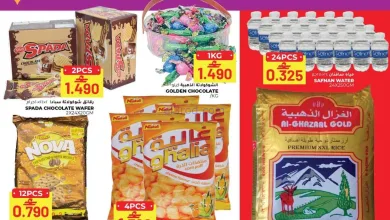 عروض أفنان مجان هايبرماركت عمان|7 حتى 17-3-2026 el3rod.com00001