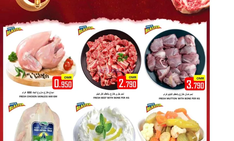 عروض العزة هايبر ماركت عمان|7-3-2026 el3rod.com00001