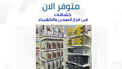 عروض جمعية الأحمدى التعاونية|كشافات|من 7-3-2026 el3rod.com00001