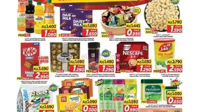 عروض مارك اند سيف جليب والفحيحيل|حتى 10-3-2026 el3rod.com00001