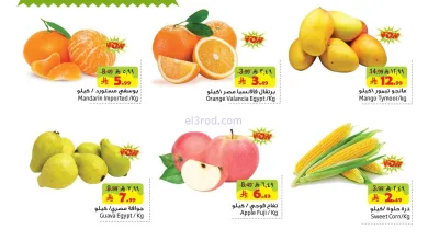 عروض ليان هايبر السعودية|طازجة|8 حتى 10-3-2026 el3rod.com00001