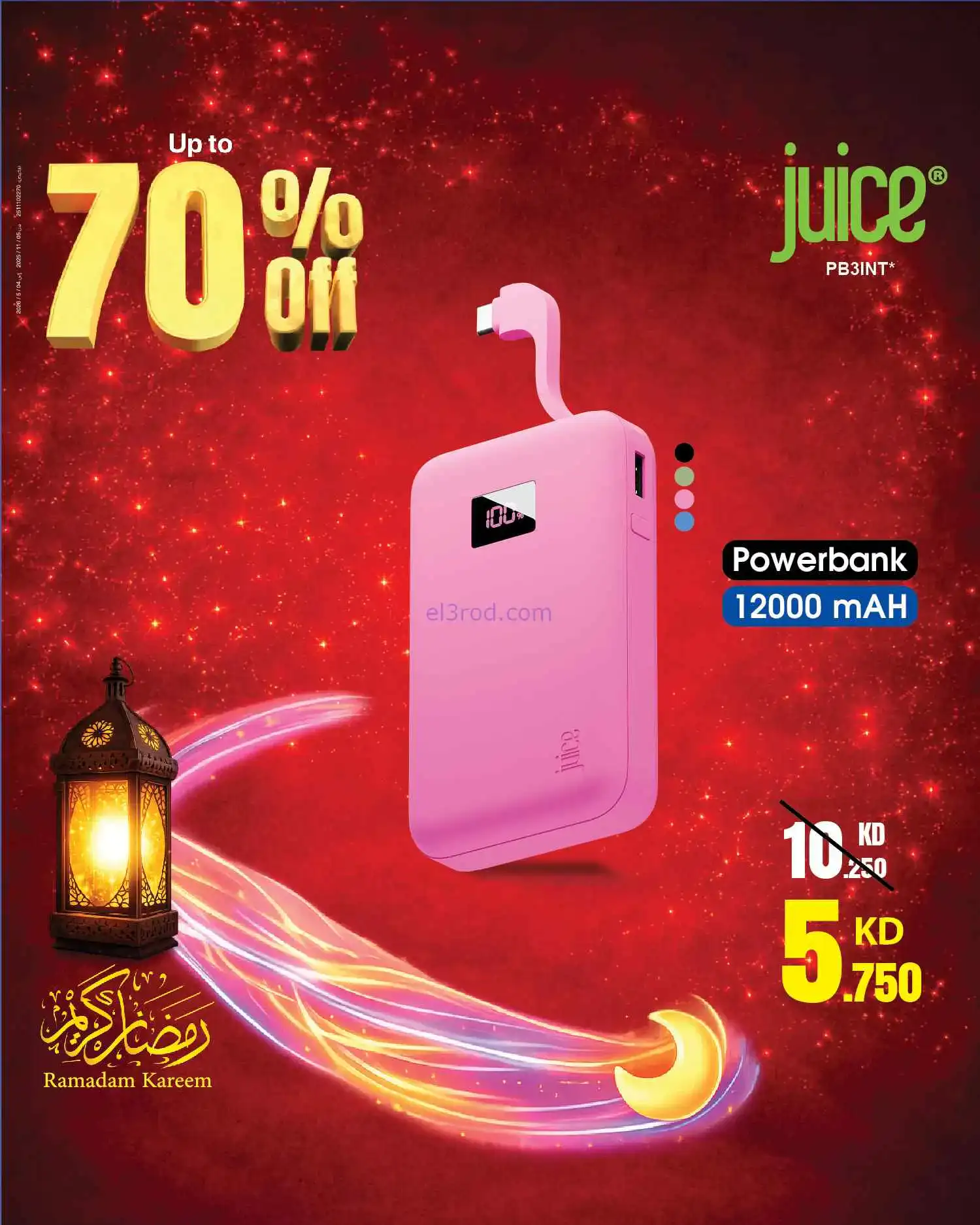 عروض بست اليوسفى الكويت|حتى 70%|من 8-3-2026