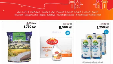 عروض سلطان ماركت الكويت|أوفر|8 حتى 10-3-2026 el3rod.com00001