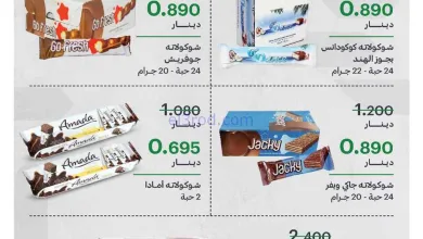 عروض جمعية الفيحاء التعاونية|من 8-3-2026 el3rod.com00001