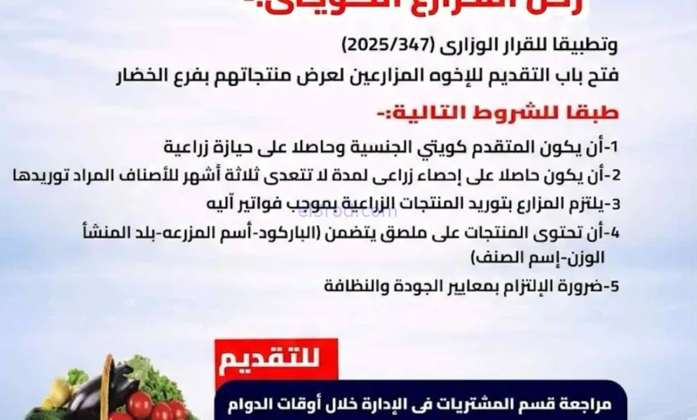 ركن المزارع الكويت في غرب عبدالله|من 1-3-2026 el3rod.com00001