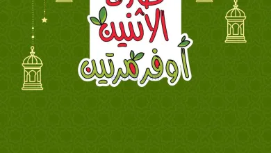 عروض رامز تبوك السعودية|9 حتى 10-3-2026 el3rod.com00001