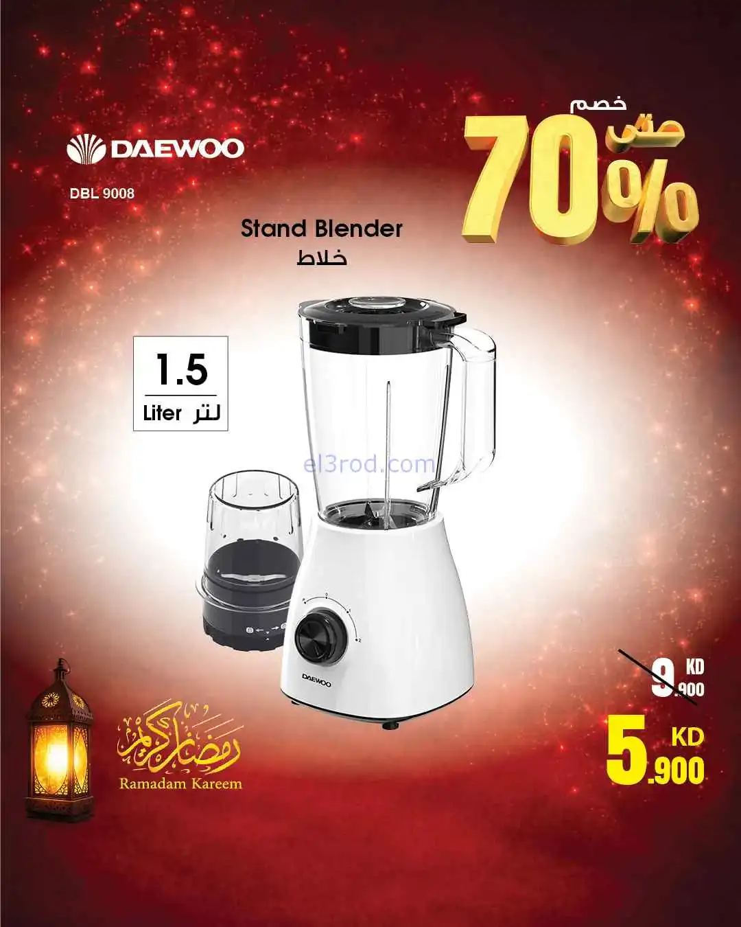 عروض بست اليوسفى الكويت|حتى 70%|من 9-3-2026