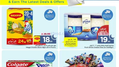 عروض نستو السعودية|الثلاثاء|10-3-2026 el3rod.com00001