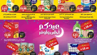 عروض الدكان السعودية|الثلاثاء|10-3-2026 el3rod.com00001