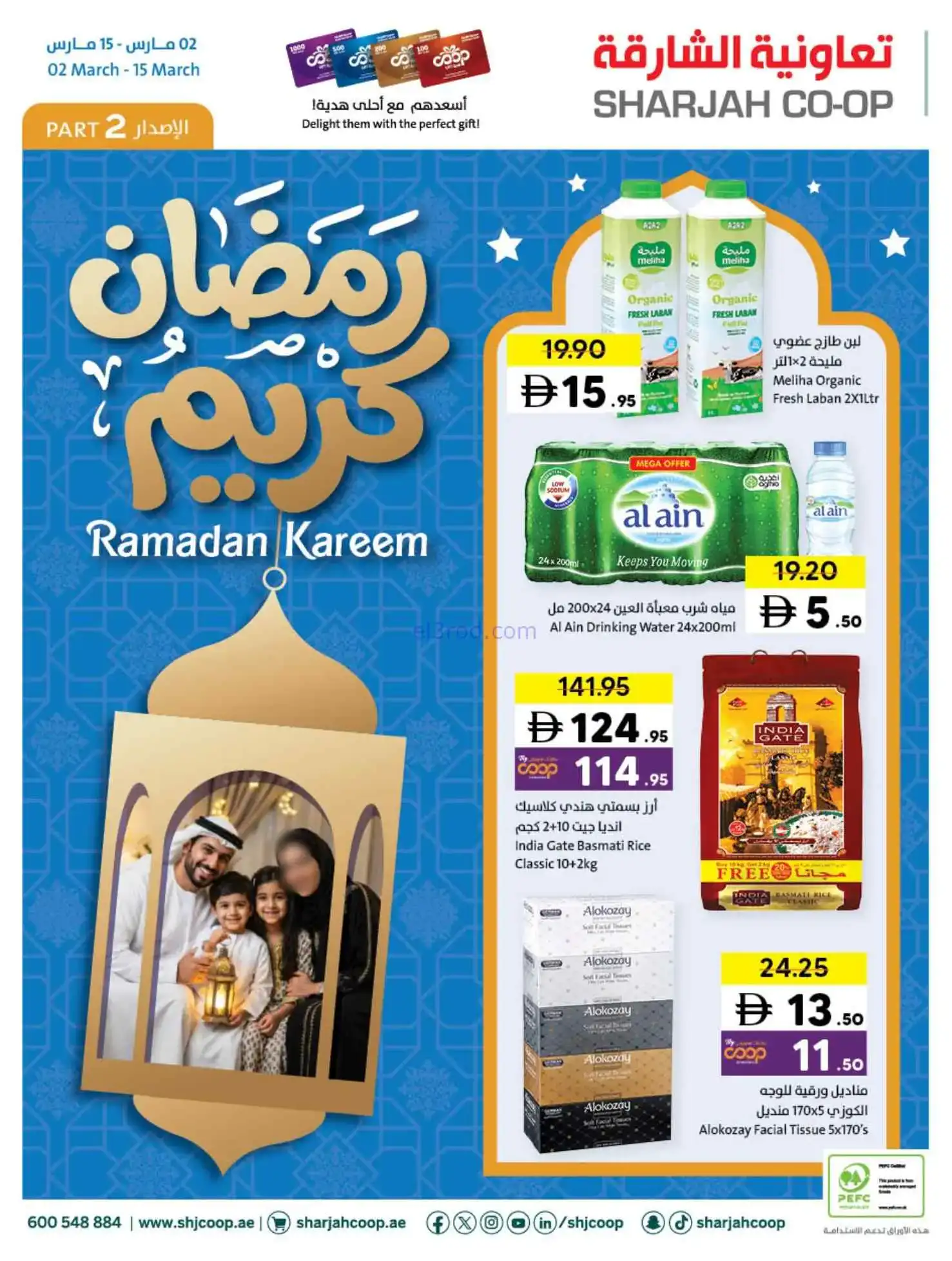 عروض تعاونية الشارقة الإمارات|حتى 15-3-2026