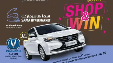 عروض سما هايبرماركت عمان|11 حتى 14-3-2026 el3rod.com00001