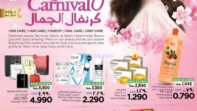 عروض نستو صلالة|كرنفال الجمال|حتى 31-3-2026 el3rod.com00001