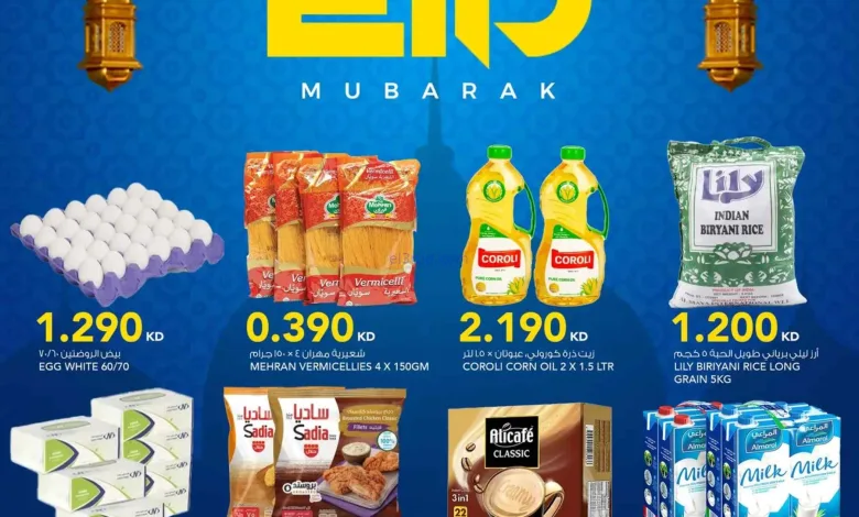 عروض النصر هايبر الكويت|عيد الفطر|حتى 17-3-2026 el3rod.com00001