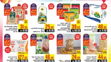 عروض ابراج هايبر السعودي|عيد الفطر|حتى 24-3-2026 el3rod.com00001