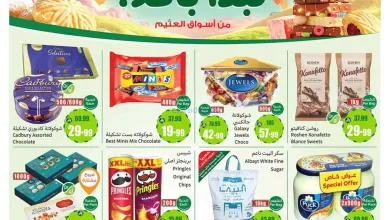 عروض العثيم السعودية|عيد الفطر|حتى 17-3-2026 el3rod.com00001