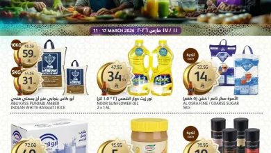 عروض اسواق الجزيرة السعودية|حتى 17-3-2026 el3rod.com00001