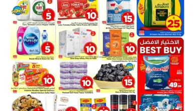 عروض مارك اند سيف خريص|حتى 17-3-2026 el3rod.com00001