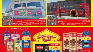 عروض فيفا سوبرماركت السعودية|حتى 17-3-2026 el3rod.com00001