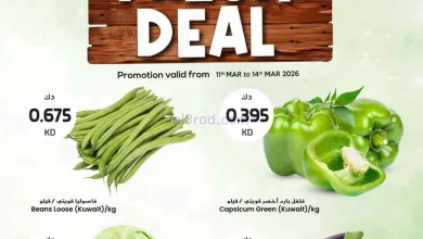 عروض جراند هايبر الكويت|فريش|حتى 14-3-2026 el3rod.com00001