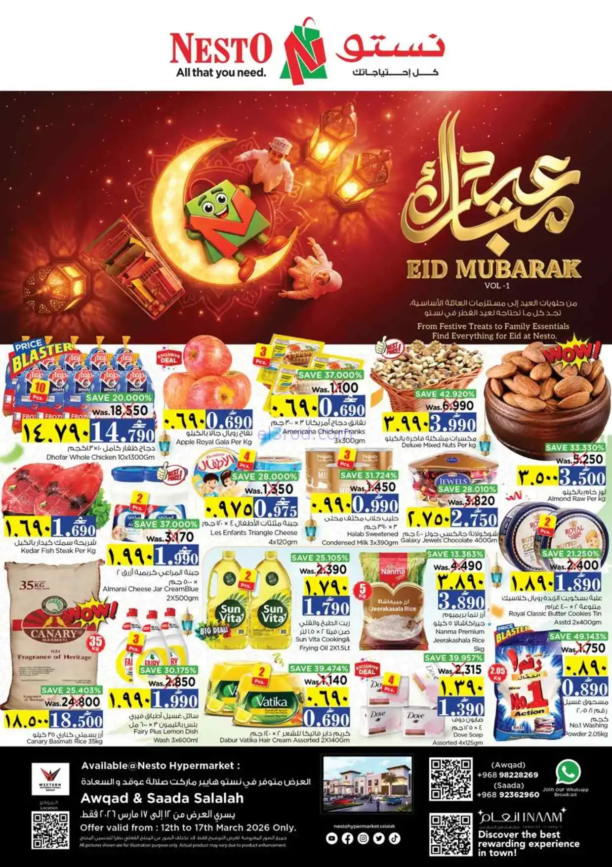 عروض نستو صلالة|عيد مبارك|12 حتى 17-3-2026
