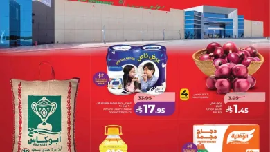 عروض لولو حفر الباطن|أوفر وأرخص|حتى 17-3-2026 el3rod.com00001