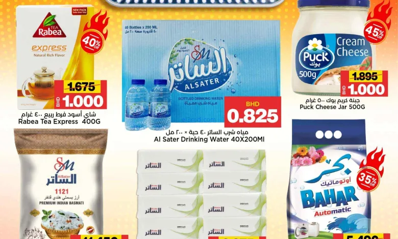 عروض أسواق الساتر ماركت البحرين|14 حتى 19-3-2026 el3rod.com00001