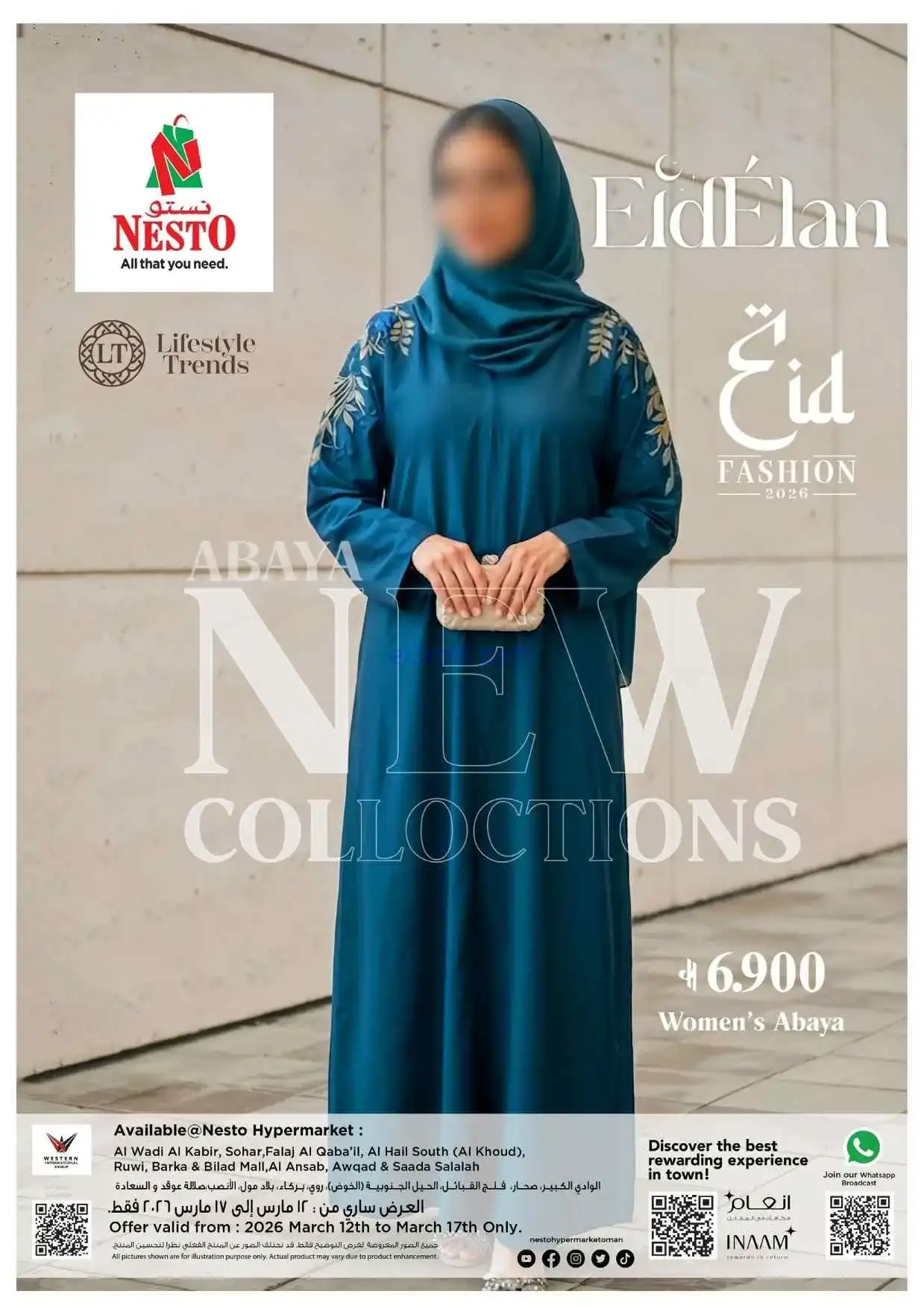 عروض نستو هايبر ماركت عمان|عبايات|حتى 17-3-2026