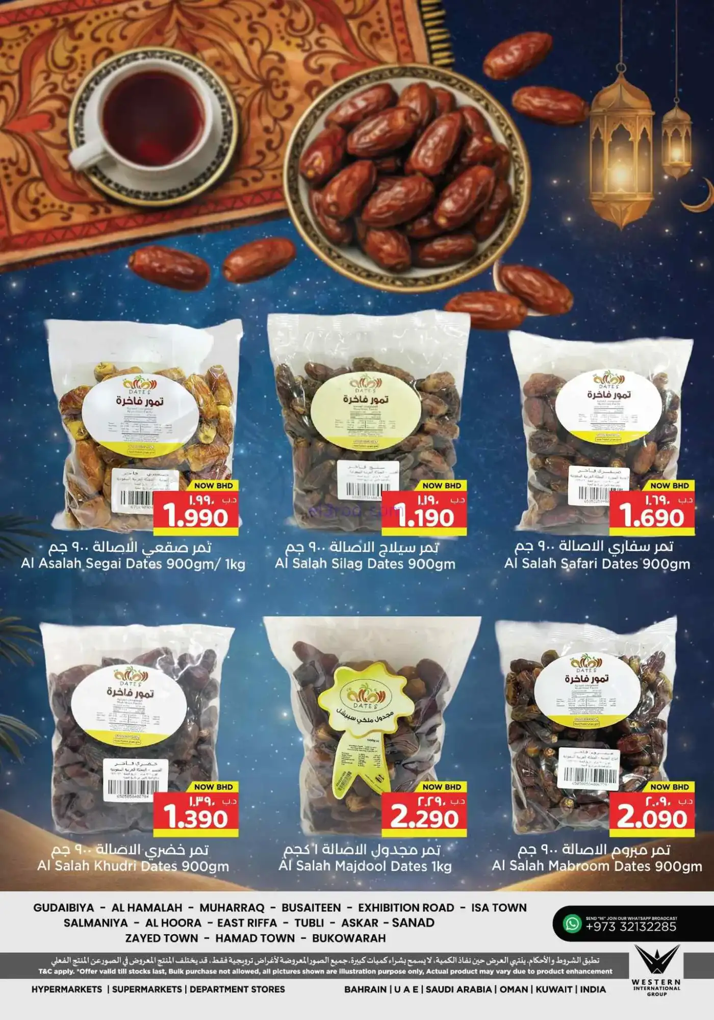 عروض نستو هايبر ماركت البحرين|تمور|حتى 19-3-2026