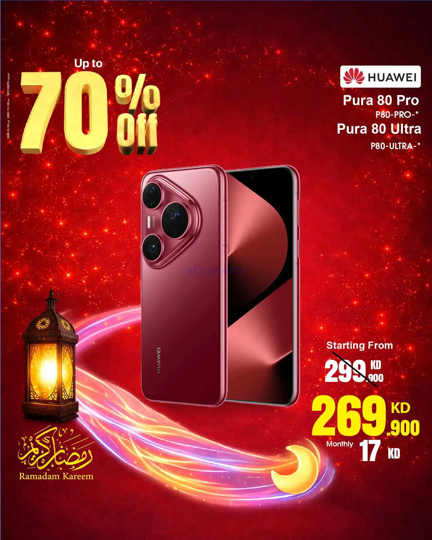 عروض بست اليوسفى الكويت|حتى 70%|من 2-3-2026