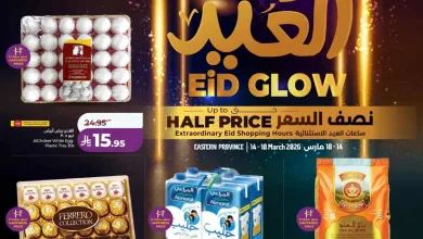 عروض لولو منطقة شرقية|عيد الفطر|حتى 18-3-2026 el3rod.com00001