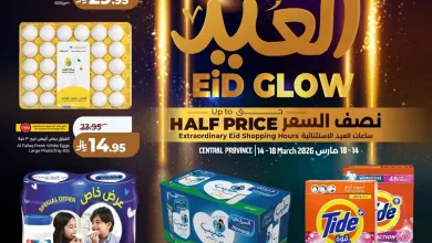 عروض لولو منطقة الوسطى|عيد الفطر|حتى 18-3-2026 el3rod.com00001