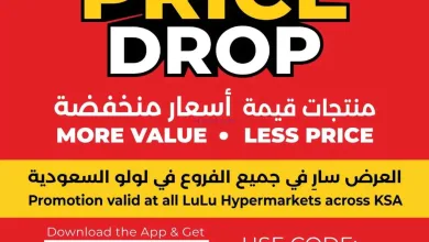عروض لولو السعودية|خصم عيد هائل|حتى 18-3-2026 el3rod.com00001