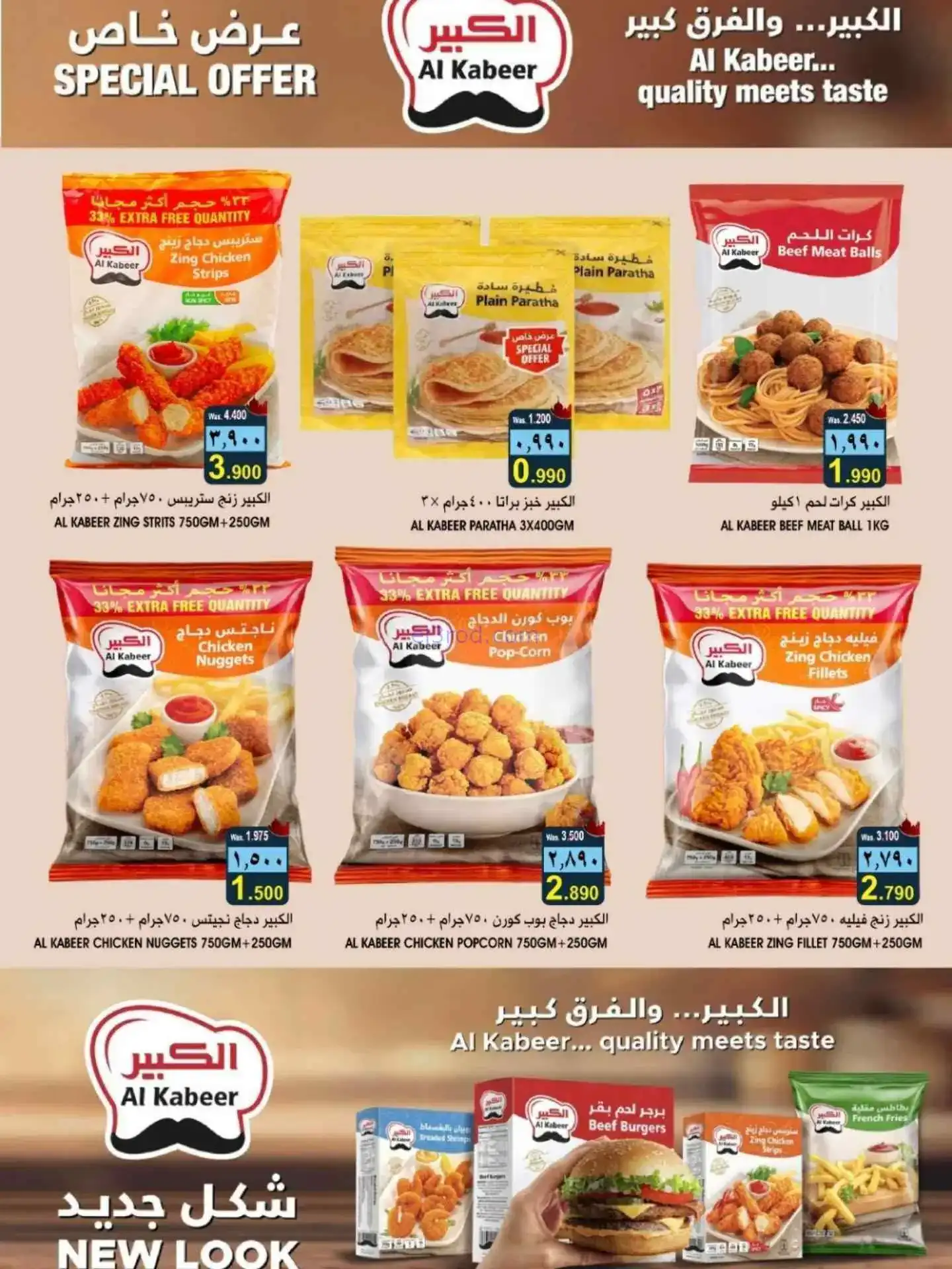 عروض الإستقرار هايبرماركت عمان|15 حتى 20-3-2026