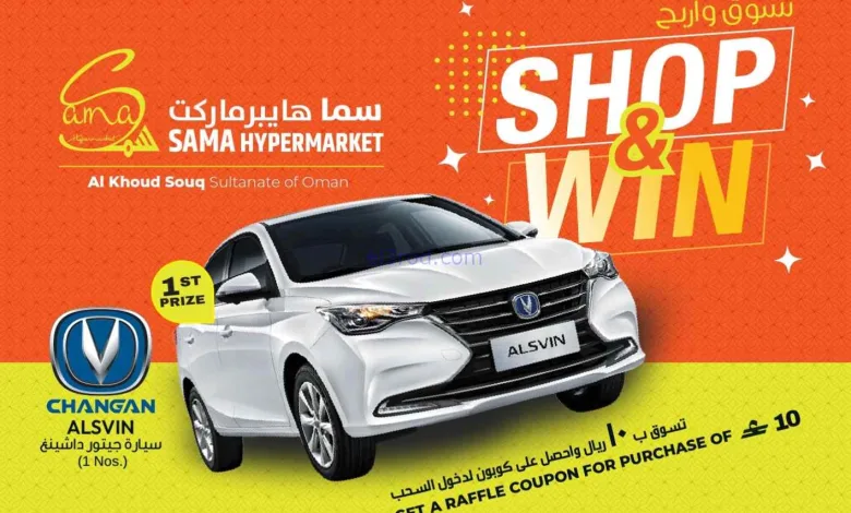 عروض سما هايبرماركت عمان|عيد الفطر|حتى 23-3-2026 el3rod.com00001