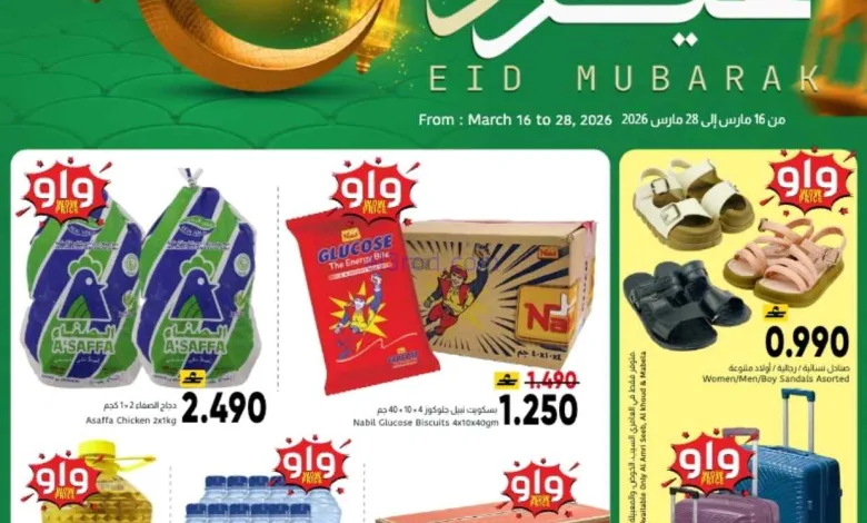 عروض مركز العامرى عمان|عيد الفطر|حتى 28-3-2026 el3rod.com00001