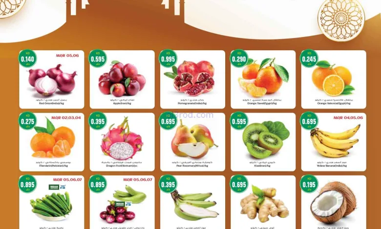 عروض جراند فريش الكويت|2 حتى 8-3-2026 el3rod.com00001