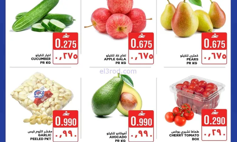 عروض البادية هايبر ماركت عمان|طازجة|2-3-2026 el3rod.com00001