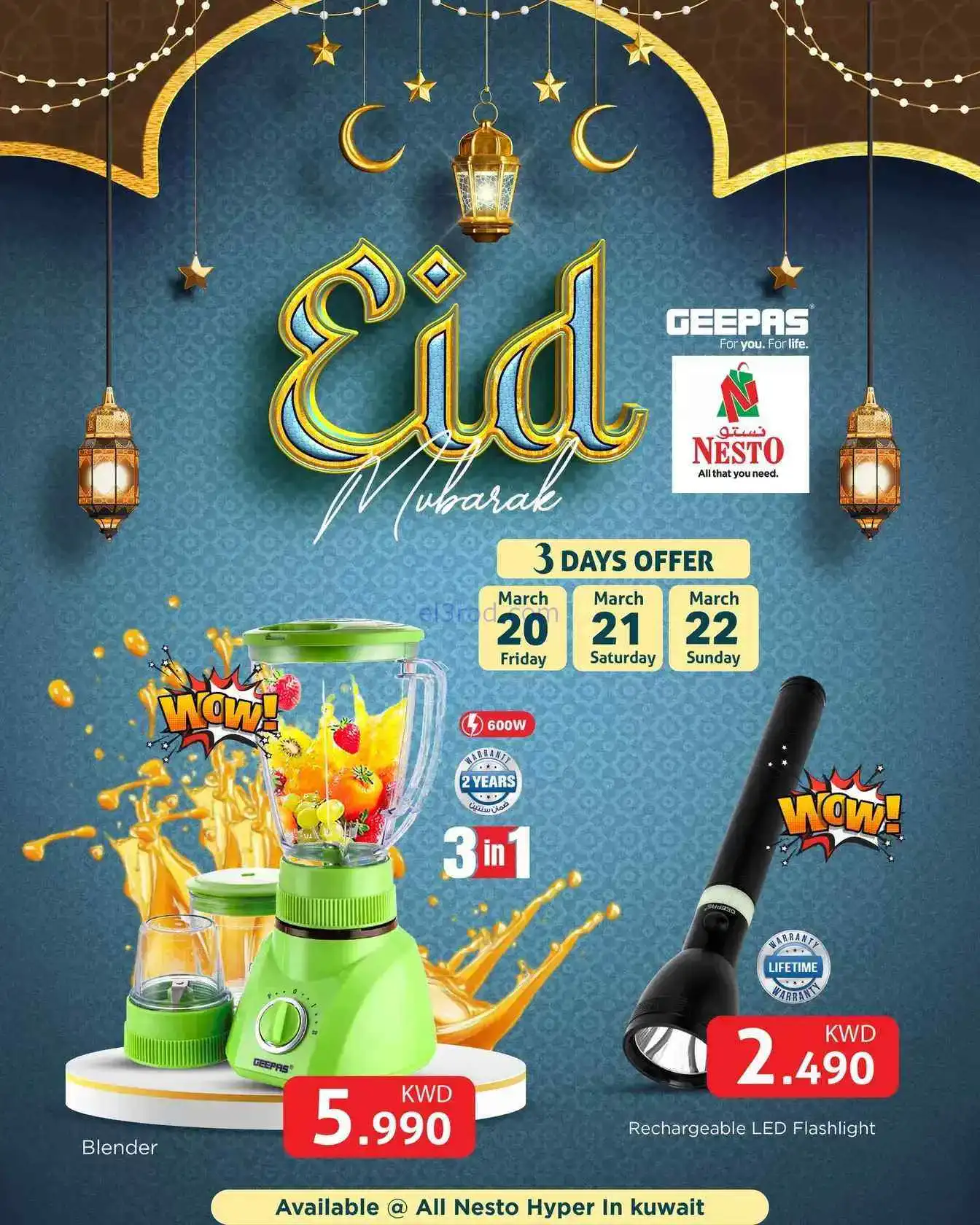 عروض نستو هايبر ماركت المهبولة|18 حتى 22-3-2026