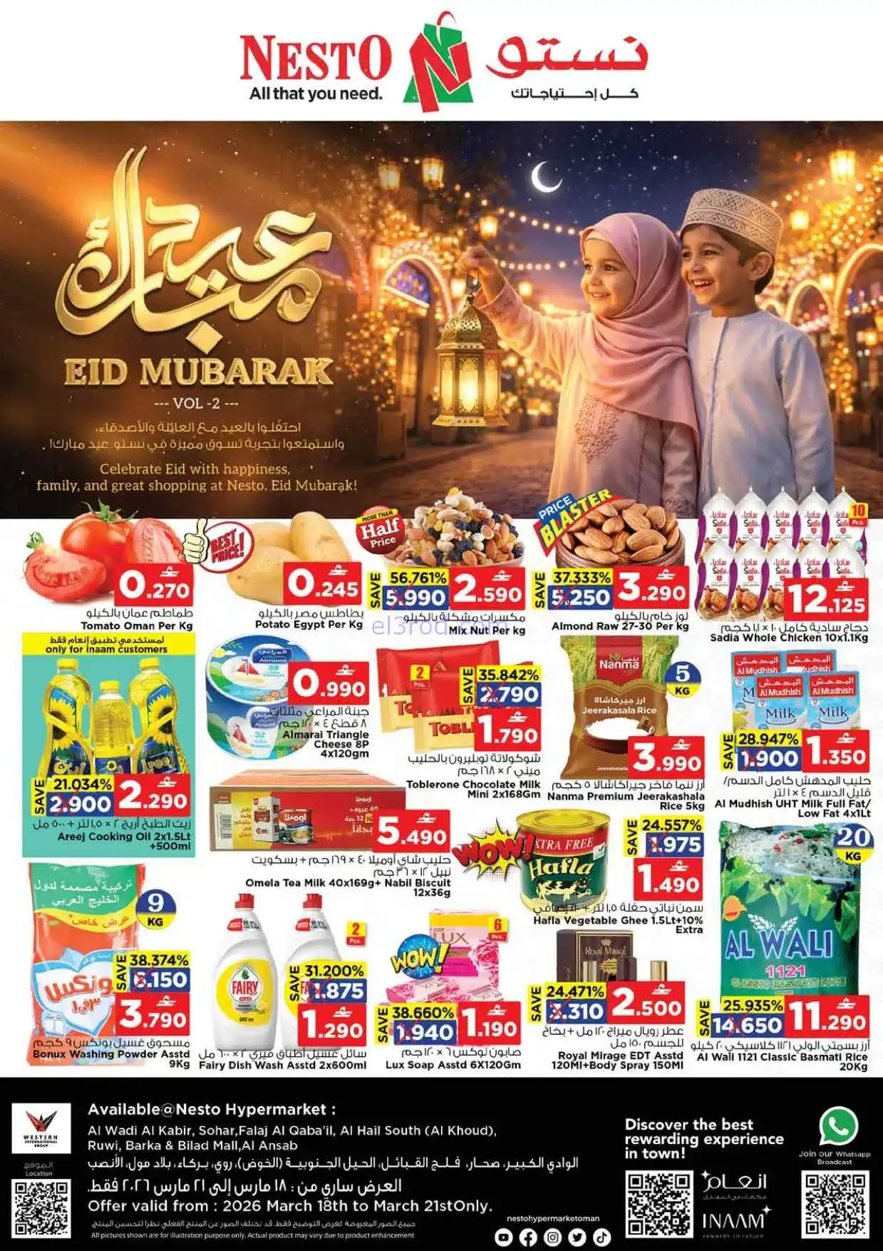 عروض نستو عمان|عيد مبارك|18 حتى 21-3-2026