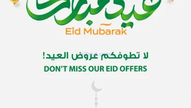 عروض المنتجات الزراعية الغذائية|فطر|من 18-3-2026 el3rod.com00001
