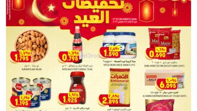 عروض الكرامة هايبر سمائل واذكي|حتى 28-3-2026 el3rod.com00001