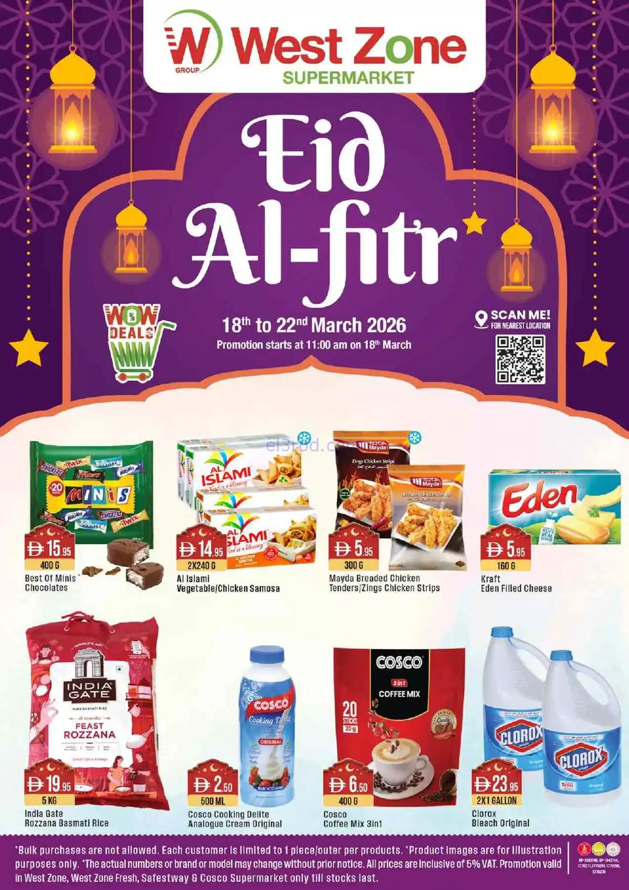 عروض ويست زون الامارات|عيد الفطر|حتى 22-3-2026