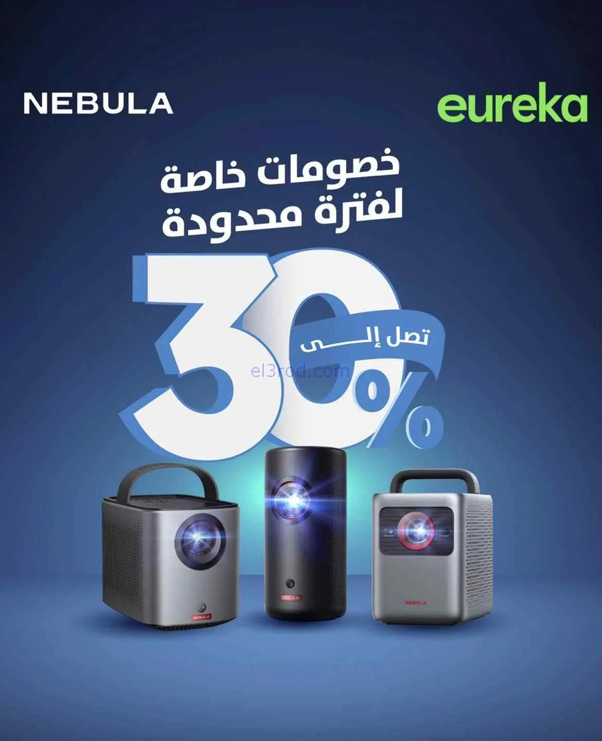 عروض يوريكا الكويت|30% لفترة محدودة|من 18-3-2026