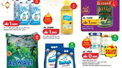 عروض لولو عمان|صفقات العيد للتوفير|حتى 20-3-2026 el3rod.com00001
