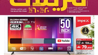 عروض ايه اند اتش عمان|عيد الفطر|حتى 6-4-2026 el3rod.com00001