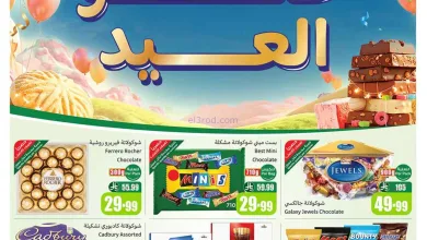 عروض أسواق العثيم سعودية|حلو العيد|حتى 24-3-2026 el3rod.com00001