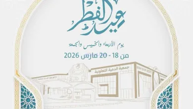 عروض جمعية الدعية التعاونية|مبارك|حتى 20-3-2026 el3rod.com00001